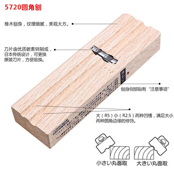 日本KAKURI角利木工修边刨 角刨 5720  修边抛光刨 原装进口 DIY木刨 修边抛光角利圆角刨 5720 其他 现货