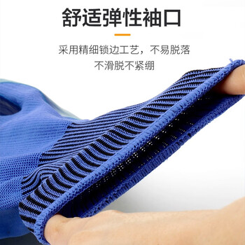 者也（ZYE）尼龙浸胶劳保手套 防滑挂胶压纹皱纹加厚耐油胶皮防护手套 压纹蓝胶 24双