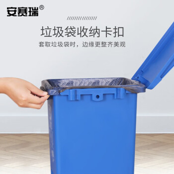 安赛瑞 分类脚踏垃圾桶 新国标加厚分类垃圾箱 30L 户外大号工业商用环卫塑料垃圾箱 蓝色700054