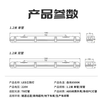 龙代（longdai）LED三防灯 T8双管带罩灯三防灯仓库车间支架灯 1.2米 配两支18W灯管 白光