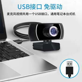 吉选C302 1080P广角高清直播电脑摄像头视频通话会议网络教学家用考试考研笔记台式外接置USB免驱麦克