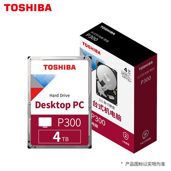 东芝（TOSHIBA）4TB 台式机机械硬盘 128MB 5400RPM SATA接口 P300系列(HDWD240)