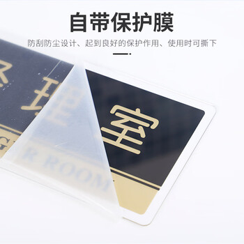 铂特体 亚克力标识牌透明边黑金洗手间指示牌门牌办公室门墙贴 总经理室 24.5*12cm