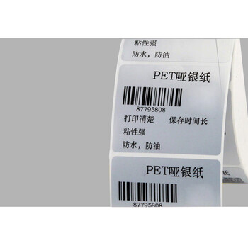 飞尔（FLYER）条形码空白贴纸 不干胶标签纸固定资产条码纸【70×50mm×1000张】