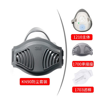 3M1212防尘面具套装防护各类飞沫颗粒物工业粉尘电焊烟等