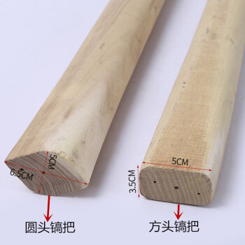 兰诗 WYQ0172 木柄镐把农用工具倒装防脱落柴镐洋镐椭圆头镐把  方形镐把