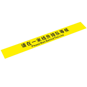 海斯迪克 HK-811 地面标识贴(2张) 温馨提示贴纸 耐磨地贴 黄10*100cm