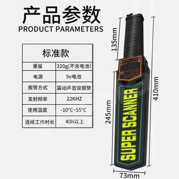 保拉(Paola) 手持式金属探测器 专业级充电式高灵敏度金属检测仪高铁酒店安检仪探测仪1050