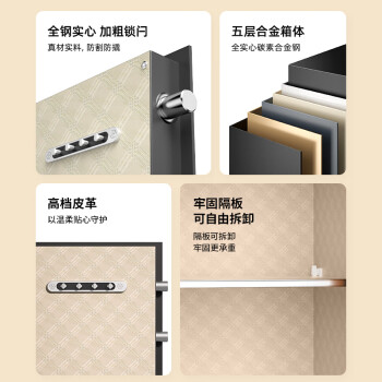 得力保险柜 家用办公电子密码保险箱大型全钢防盗保管柜 精美皮革内饰 80cm黑色AE612 曜臻系列