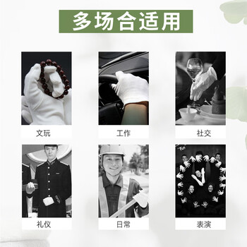谋福CNMF三筋礼仪白手套 加厚高密度手套（ 纯棉三筋指挥手套 至臻款 2副装）8883