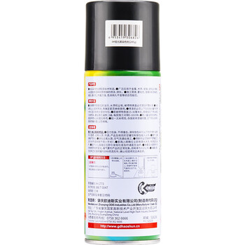 好顺居家自动喷漆 染色漆 金属防锈漆 工业改色喷漆罐 哑光黑色 型号：H-1773 NO.4 245g 12瓶/箱