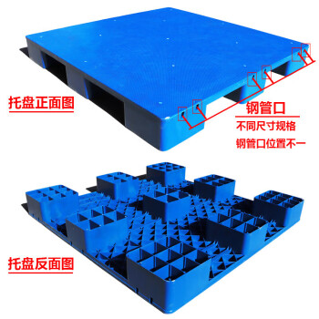 鸣固 防潮板平板塑料托盘 九脚平面叉车托盘卡板 防潮防滑栈板 新料110x110x14cm B款加4钢