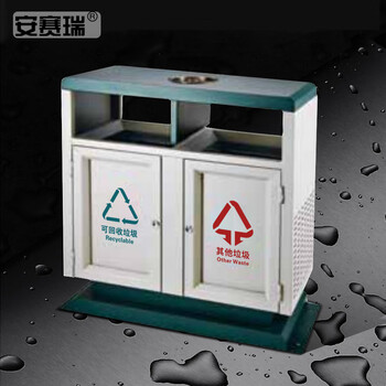 安赛瑞 户外分类垃圾桶 30L×2 环卫分类垃圾桶 镀锌板小区公园室外垃圾箱700024