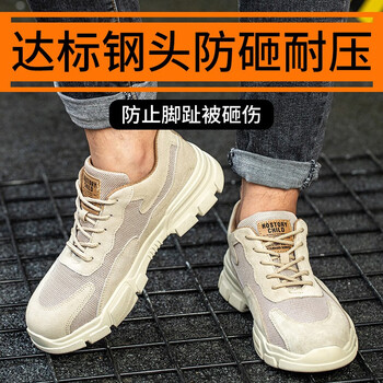 老管家 劳保鞋男女透气轻便舒适耐磨钢头防砸防刺穿安全功能工作鞋231 卡其色 41