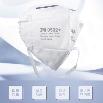 3M 9502+环保防尘口罩防颗粒物防雾霾防花粉KN95头带式针织带劳保口罩环保装50只装DKH