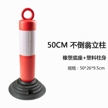 鸣固 警示柱 道路钢管警示柱 道口路桩弹力柱 反光立柱防撞柱护栏 50CM不倒翁立柱