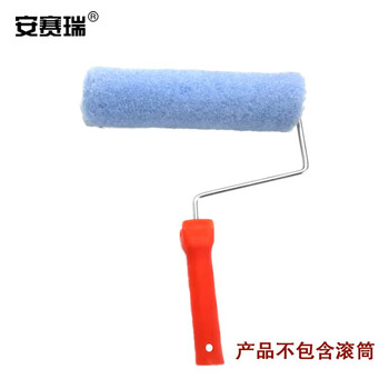 安赛瑞 滚筒刷手柄（10个装）涂料滚子手柄 滚筒刷架子 刷墙工具 手柄长277mm 22323