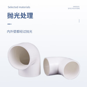筑华工品 PVC90度弯头 PVC排水管 排水配件 Φ25 1个价 