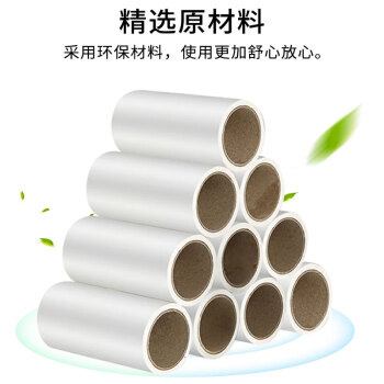 亿丽佳 粘毛刷滚筒粘毛器粘尘纸芯可撕式衣物沙发地毯粘毛滚除尘器替换粘尘纸芯（1*2只替换装） 10件/组