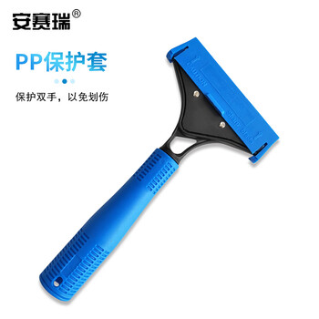 安赛瑞 清洁铲刀保洁刀 清洁刮刀地板铲刀刮污刀 广告清洁推刀 玻璃瓷砖水泥地清洁刀(2把装) 24325