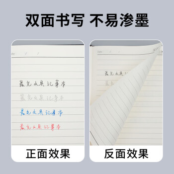 晨光(M&G)文具拼色软皮革面笔记本本子开会办公用品会议记录本普惠型日记本记事本商务32K/120张单本APY1BK78