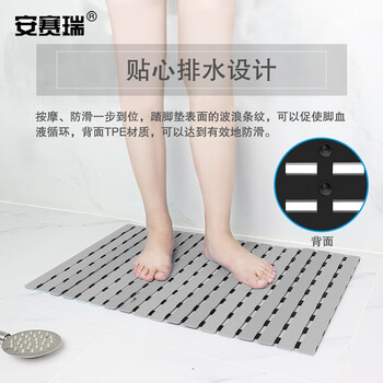 安赛瑞 浴室防滑垫 卫生间隔水洗澡垫 40×63cm 淋浴房吸盘地垫 深灰色 710493