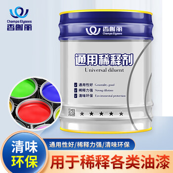 香榭丽漆工业品 通用稀释剂 油性稀释剂 涂料稀释介质油漆伴侣 清洗喷枪油污清洗剂去胶印油污 10kg