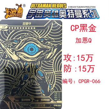 cp加恩q(一张卡) cpgr-066