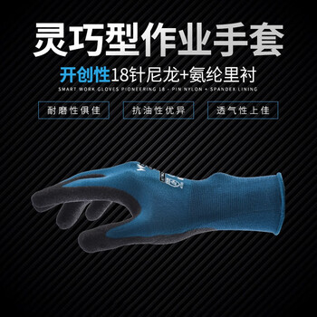 多给力（Wonder Grip）WG1857 18针莱卡耐磨透气零配件精细作业劳保触屏手套工作 8#M 1双