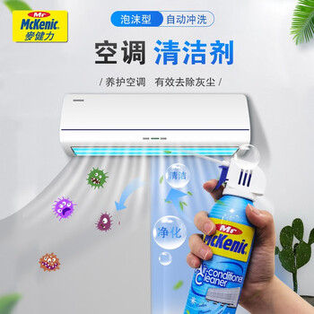 麦健力 空调清洁剂 挂机柜机免拆洗空调清洁剂 374g 710258