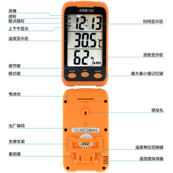 胜利仪器（VICTOR） VC330 便携温湿度表 小巧型温湿度表手持温度计定做