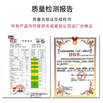 天成美加 TOMA -35度绿色防冻液 大桶冷却液 多效防冻液200kg/桶