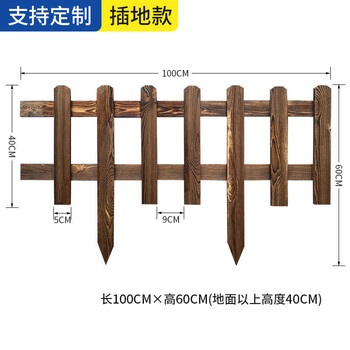 鸣固 木栅栏草坪围栏草坪护栏栅栏小院栅栏篱笆围栏 100*40*60 板厚2cm ZA1522