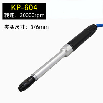 高宝 KOPO 可调速风磨笔风动抛光机气动模具打磨机3mm刻磨笔雕刻机 KP-604 