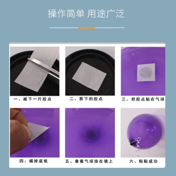 联嘉 豆豆胶 包装耗材可移无痕豆豆胶 派对用品 宽13mm×12粒×50片单包装 