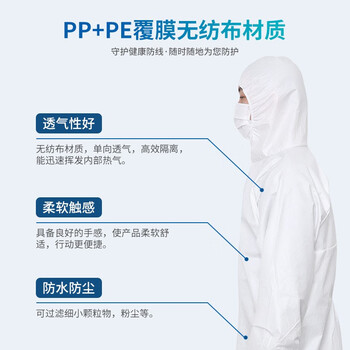 者也 一次性连体连帽防尘防护服防水全身隔离衣复工隔离服可重复使用 PP+PE双层覆膜 防护服 L码（170-175）