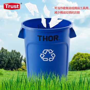 安赛瑞 圆形垃圾桶 塑料回收桶 75L 不带盖 蓝色 特耐适 TRUST THOR 企业可定制 710064
