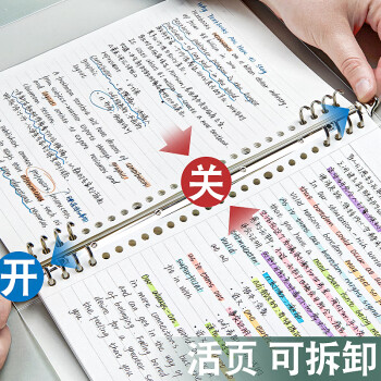 三年二班B5/60张26孔横线笔记本本子不硌手活页本加厚可拆卸外壳100g纸张文具学生记事本错题本 B5横线白色