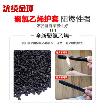 沈缆金环 ZR-YJLV-0.6/1KV-3*70+1*35mm² 国标铝芯阻燃电力电缆 1米