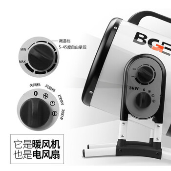 宝工（BGE）工业暖风机 取暖器热风机 大功率电暖器电暖风【BGP1403-03T】3kW 220V