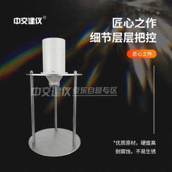 中交建仪WX-2000细集料棱角性测定仪集料试验仪间隙率法粗糙度测试仪 细集料棱角性测定仪（间隙率法）