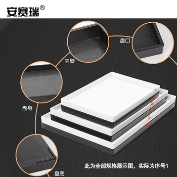 安赛瑞 酒店托盘 长方形塑料托盘 酒店自助餐盘餐厅防滑耐摔快餐盘 食堂餐具 小号 白色 710658