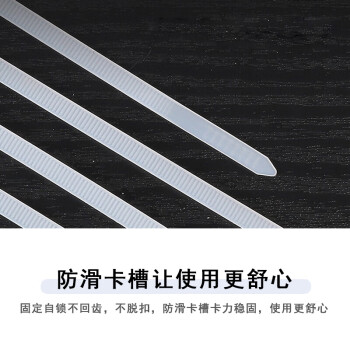 汇采 自锁式尼龙扎带 塑料固定扎线带 电线捆扎线束带 白色 200条 4x300mm