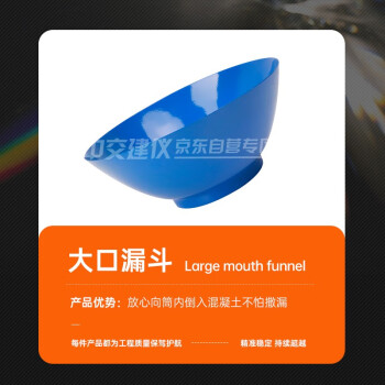 中交建仪塌落度四件套坍落度桶测定仪漏斗捣棒标尺坍落度筒混凝土塌落度测定仪