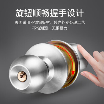 飞球( Fly.Globe) 球形锁 室内卧室卫生间门锁不锈钢球锁通用款 5871SS