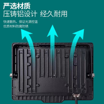 贝工 LED投光灯 泛光灯 大功率户外照明灯 防水IP65 晶系列 50W 白光 BG-TGJ-50B