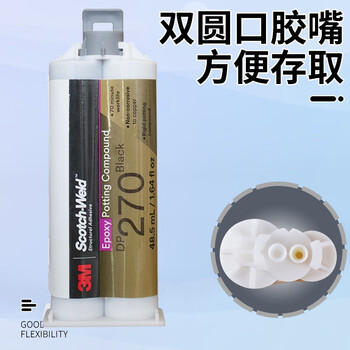 3M DP270 双组份环氧结构胶 耐高温刚性粘接 黑色 48.5ml