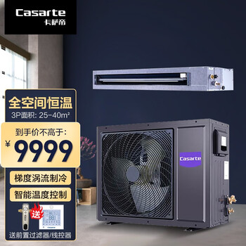 海尔出品卡萨帝casarte中央空调3p匹一拖一风管机kfrd72nw65ddaf21z3p