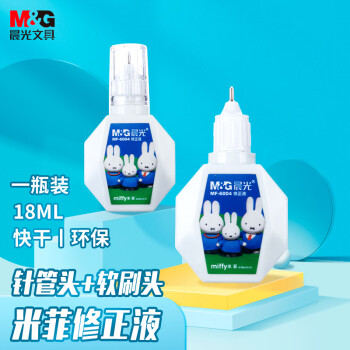 晨光（M&G）【全网低价】文具18ml便携修正液 学生涂改液开学改正液 米菲系列修正笔 单支装MF6004