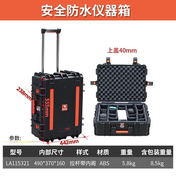 老A LAOA 拉杆仪表箱收纳箱储存箱安全箱防水箱仪器箱防震箱工具箱21英寸带保护隔层LA115321 量大企业定制